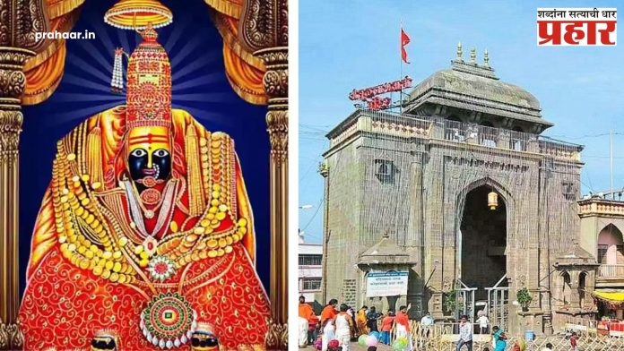 Tuljabhavani Temple : आता २२ तास खुले राहणार तुळजाभवानीचं दर्शन!