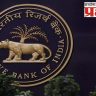RBI केंद्राला २.६९ लाख कोटी रुपयांचा विक्रमी लाभांश देणार