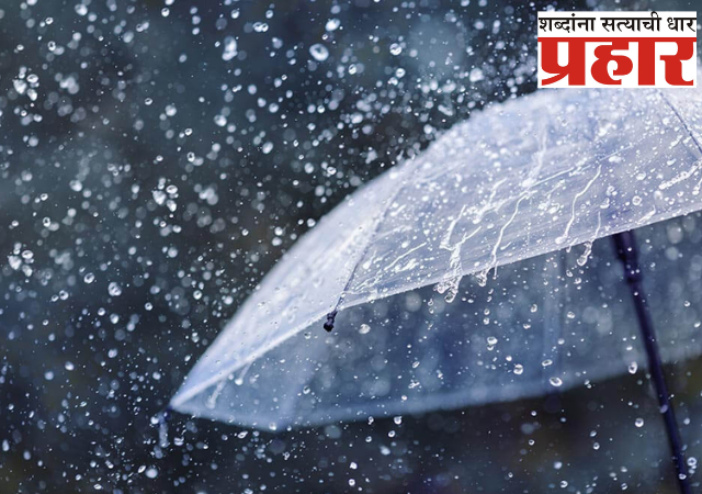 Rain Alert : देशात तीन दिवसांत आठ राज्यांत पावसाची शक्यता