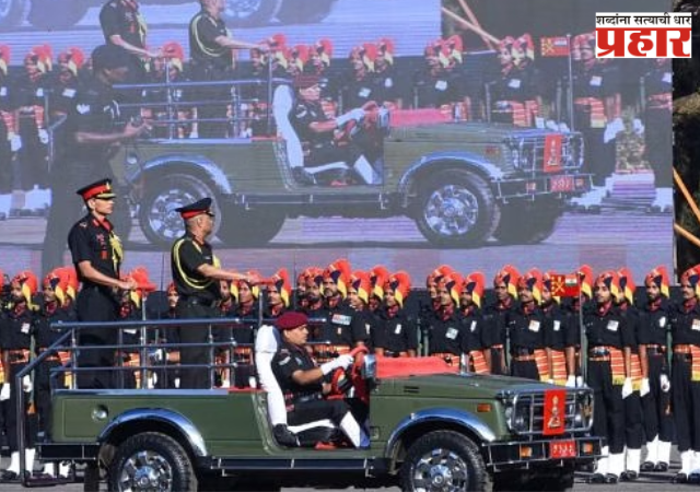Army Day Parade : लष्कर दिनाच्या संचलनासाठी पुण्याची निवड करण्याचे कारण काय ?