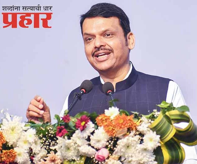 'वन ट्रिलियन डॉलर' अर्थव्यवस्थेकडे महाराष्ट्राची वेगाने वाटचाल - मुख्यमंत्री