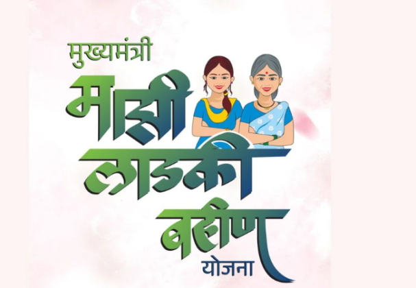 LADAKI BAHIN YOJANA : ८० लाख ७१ हजार ९५२ लाडक्या बहिणी अपात्र; 'ई-केवायसी'नंतर अंतिम यादी तयार