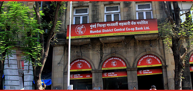 Mumbai Bank : मुंबई बँकेच्या सहकार संकुलासाठी ५० कोटी रुपयांची तरतूद करणार