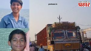 Manmad Accident : मनमाडला दोन शाळकरी मुलांचा ट्रकखाली सापडून मृत्यु...!