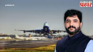 Purandar Airport : ‘पुरंदर’ विमानतळाचे लवकरच टेक ऑफ