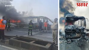 Mumbai Highway : मुंबई पुणे एक्सप्रेसवेवर सुविधा ट्रॅव्हल्सच्या बसला भीषण आग...