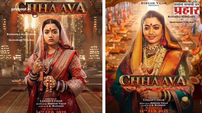 Chhaava Movie : महाराणी येसूबाईंच्या भूमिकेत रश्मीका मंदानाचा फर्स्ट लुक आला समोर