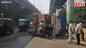 Mumbai Nashik Highway : मुंबई नाशिक महामार्गावर रासायनिक कंटेनर उलटला!