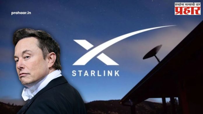 Elon Musk : एलॉन मस्कनी भारताच्या सर्व अटी केल्या मान्य, लवकरच सुरु होणार स्टारलिंक सेवा