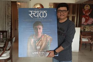 Sachin Pilgaonkar : नव्या वर्षात नवी इनिंग! सचिन पिळगांवकर प्रस्तुत करत आहेत 'स्थळ'
