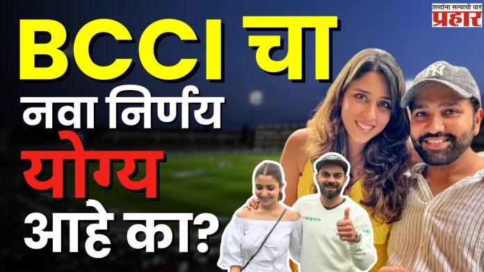 Performance of cricketers : पत्नींमुळे क्रिकेटर्सच्या कामगिरीवर परिणाम होतोय का?