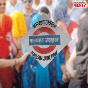 Kalyan Sex Racket : कल्याणमधील सेक्स रॅकेटचा पर्दाफाश! वेश्या व्यवसायातून १३ महिलांची सुटका