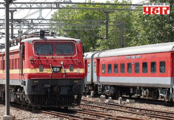 Western Railway : पश्चिम रेल्वे तीन मार्गांवर उन्हाळी विशेष गाड्या चालवणार