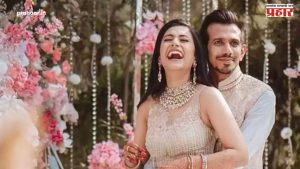 Yuzvendra Chahal- Dhanashree Verma : 4 वर्षातच काडीमोड! भारतीय क्रिकेटपटू युजवेंद्र चहल-धनश्री वर्माचा घटस्फोट