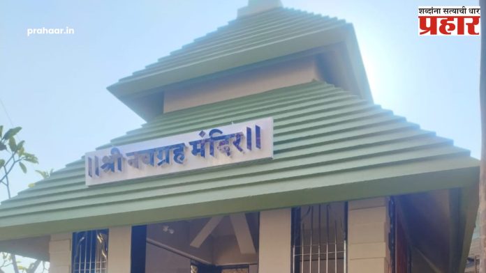 Ratnagiri : नवग्रह मंदिरात शनिवारपासून नवकुंडी प्राणप्रतिष्ठा सोहळा