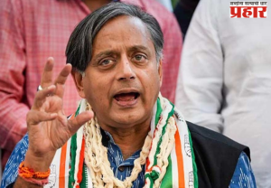 शशी थरुर काँग्रेसच्या राष्ट्रीय नेतृत्वावर नाराज