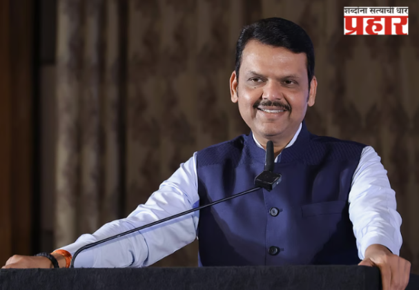 गडचिरोलीत पाच हजार लाभार्थी कुटूंबासाठी 'उपजिविका विकास कार्यक्रम' राबविण्यात येणार: मुख्यमंत्री देवेंद्र फडणवीस
