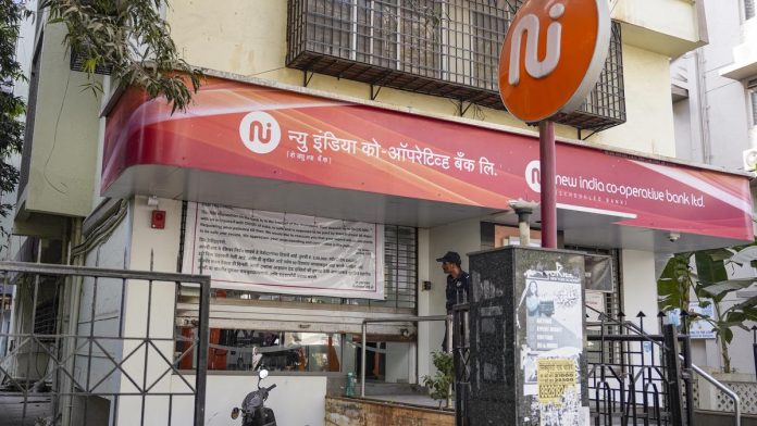 न्यू इंडिया को-ऑपरेटिव्ह बँक अपहार प्रकरणील आरोपीस गुजरातमधून अटक