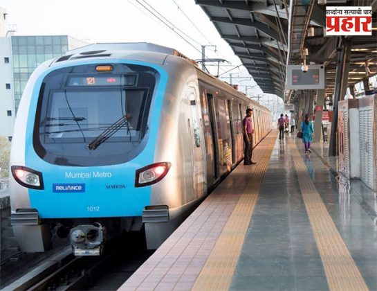 Mumbai Metro : गणेशोत्सवात मेट्रो मध्यरात्रीपर्यंत धावणार