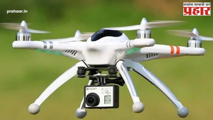 Drone Permission : परवानगीशिवाय ड्रोन उडवणं महागात पडणार!