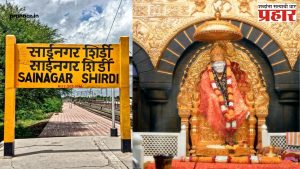 Shirdi News : शिर्डीत भाविकांची लूट करणाऱ्या तीन दुकानदारांवर कारवाई