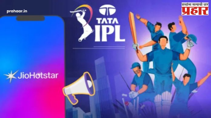 Indian Premier League 2025 : एअरटेल, व्होडाफोन, आयडियाचे नवे जीओहॉटस्टार प्लॅन्स लाँच