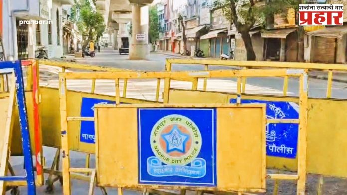 Nagpur Violence Update : नागपूरच्या अनेक भागात संचारबंदी!