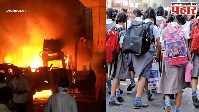 Nagpur News : दंगलीच्या पार्श्वभूमीवर नागपूरमध्ये शाळा महाविद्यालयांना सुट्टी जाहीर
