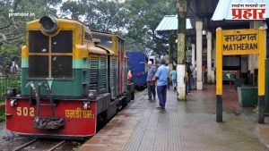 Matheran : पर्यटकांसाठी माथेरान बंद; नेमकं कारण काय?