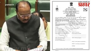 Chandrashekhar Bawankule : जन्म-मृत्यू नोंदणीसाठी आता नवीन कार्यपद्धती!