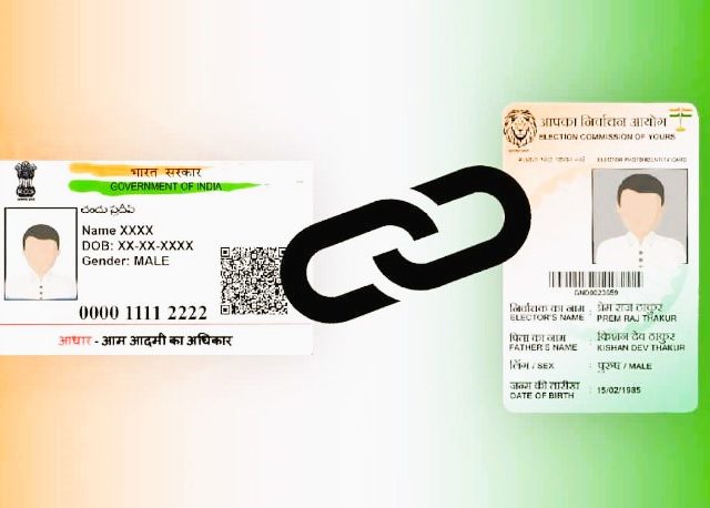 महत्त्वाची बातमी! ‘मतदार ओळखपत्र’ आणि आधार कार्ड लिंक होणार
