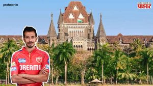 Yuzvendra Chahal : चहलला घटस्फोट भारी पडला! आता पोटगी म्हणून द्यावी लागणार 'एवढी' रक्कम