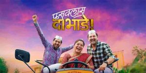 'फसक्लास दाभाडे'चे चित्रपटगृहात अर्धशतक