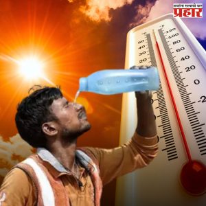Mumbai Weather Update : मुंबईवर उष्णतेची संभाव्य लाट, उष्माघात यासारख्या आव्हानांचे संकट