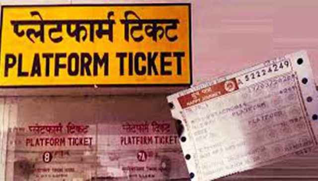 तिकीट कन्फर्म असणाऱ्यांनाच मिळणार प्लॅटफॉर्मवर प्रवेश