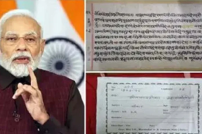 युनेस्कोच्या यादीत भगवद्गीतेचा समावेश