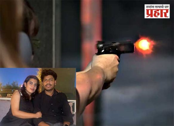 Jalgaon Crime : सैराटची पुनरावृत्ती! प्रेम विवाह केल्याच्या रागात जन्मदाता उठला मुलगी अन् जावयाचा जीवावर