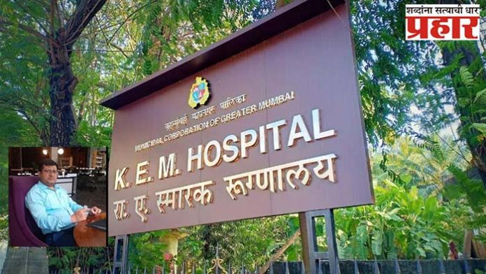 KEM Hospital : केईएम रुग्णालयातील प्राध्यापक निलंबित, पण कारण काय?