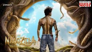 Kartik Aaryan Naagzilla Movie : फन फैलाने आ रहा हू... कार्तिक आर्यनचा नागराज अवतार!