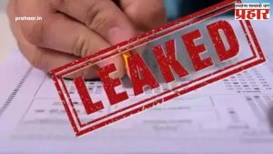 PAT Exam Inquiry : ‘पॅट’ परीक्षेची इयत्ता नववीची प्रश्नपत्रिका फुटल्याप्रकरणी सखोल चौकशीची मागणी