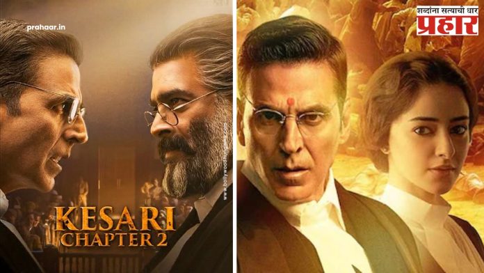 Kesari 2 Review : अक्की इज  बॅक! अक्षय कुमारचा ‘केसरी २’ चित्रपट पाहून प्रेक्षक म्हणाले...