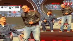 saif ali khan: अभिनेता सैफ स्टेजवर येताच घाबरला, पण मग हसला, नक्की काय घडलं?
