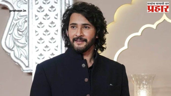 Mahesh Babu : तेलुगू सुपरस्टार महेश बाबूला मनी लाँड्रिंगप्रकरणी ईडीकडून समन्स