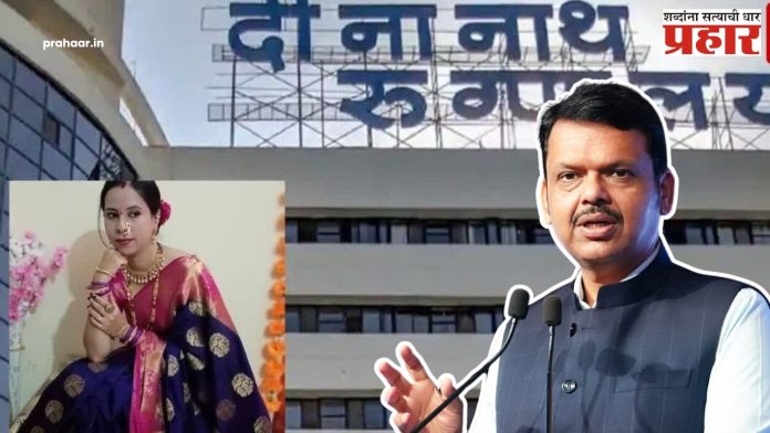 Devendra Fadanvis : दीनानाथ मंगेशकर रुग्णालयातील प्रकरणाच्या चौकशी समिती गठित, मुख्यमंत्र्यांकडून गंभीर दखल
