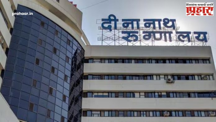 Pune News : मोठी बातमी! आता इमर्जन्सी मधील कुठल्याही रुग्णाकडून डिपॉझिट घेणार नाही; दीनानाथ रुग्णालयाचे परिपत्रक जारी
