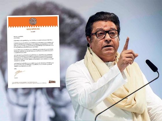 Raj Thackeray Birthday: १४ जूनला शिवतीर्थावर येऊ नका; राज ठाकरे यांचे आवाहन