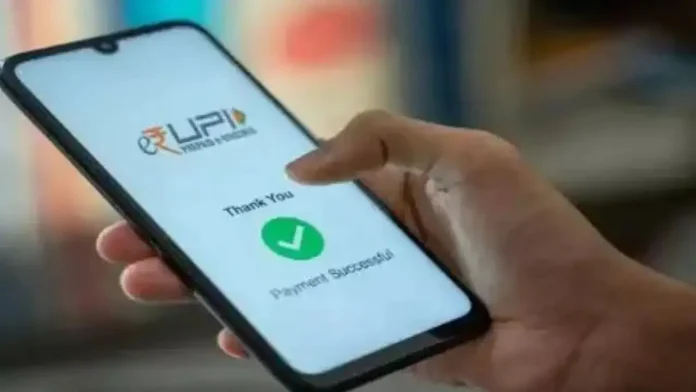 UPI Transactions: महत्वाचे! उद्यापासून UPI Payment व्यवहारात आमूलाग्र बदल आता व्यवहारासाठी Face Verification आणखी काही बदल झालेत ते जाणून घ्या...