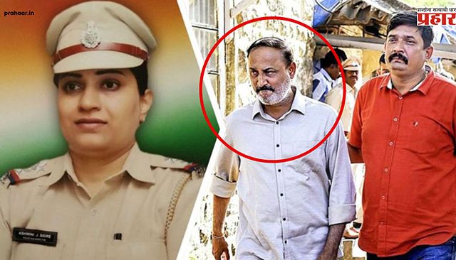 Female Police Officer Ashwini Bidre : कधी काळी राष्ट्रपतींकडून कौतुक करुन घेतलेल्या पोलीस अधिकाऱ्याला जन्मठेप, महिला सहकाऱ्याच्या हत्येप्रकरणी शिक्षा