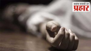 Gym trainer commits suicide : परळीत जिम ट्रेनर तरुणीची राहत्या घरी गळफास घेऊन आत्महत्या