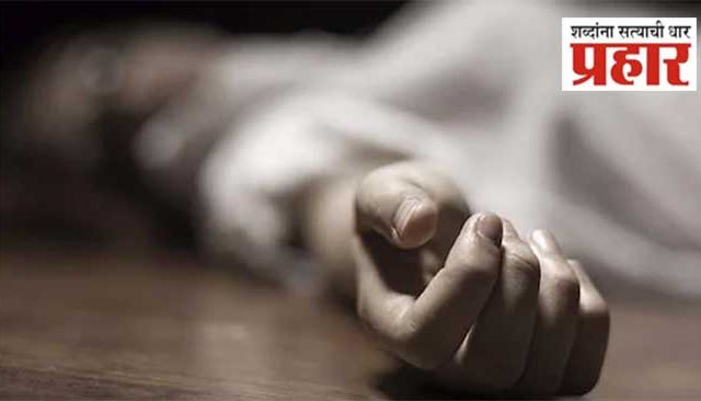 Suicide News: वसई येथील धक्कादायक घटना, पोलीस कर्मचाऱ्याची आत्महत्या